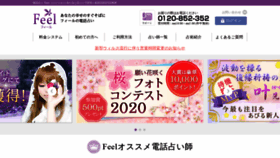 What Feel-i.jp website looked like in 2020 (5 years ago)