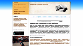 What Frazbook.ru website looked like in 2020 (4 years ago)