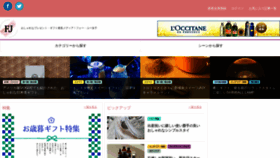 What Foryou-joshi.com website looked like in 2020 (5 years ago)