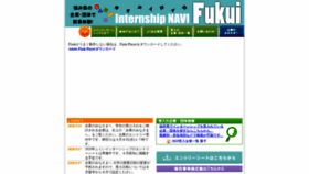 What Fukui-internship.com website looked like in 2020 (4 years ago)