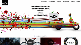 What Freerun.co.jp website looked like in 2020 (4 years ago)
