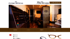 What Fujimioptical.jp website looked like in 2020 (4 years ago)