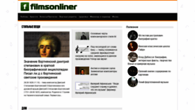 What Filmsonliner.ru website looked like in 2020 (4 years ago)