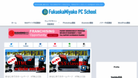 What Fukuokamiyako.com website looked like in 2020 (4 years ago)