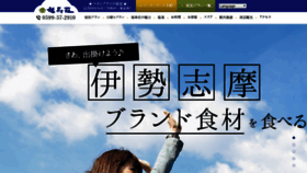 What Fukujyuso.co.jp website looked like in 2020 (4 years ago)