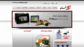 What Faradid-co.com website looked like in 2020 (4 years ago)