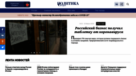 What Fapnews.ru website looked like in 2020 (5 years ago)