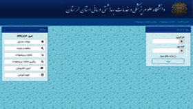 What Fish.lums.ac.ir website looked like in 2020 (4 years ago)