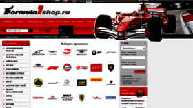 What Formula1shop.ru website looked like in 2020 (4 years ago)