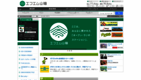 What Fm-sanin.co.jp website looked like in 2020 (4 years ago)