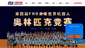 What Fineedu.cn website looked like in 2020 (4 years ago)