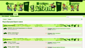 What Forum-1tv.ru website looked like in 2020 (4 years ago)