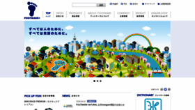 What Footmark.co.jp website looked like in 2020 (4 years ago)
