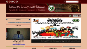 What Fshs.univ-ouargla.dz website looked like in 2020 (4 years ago)