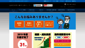 What F-hikitsugi.com website looked like in 2020 (4 years ago)