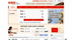 What Fa.cn website looked like in 2020 (4 years ago)