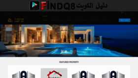 What Findq8.com website looked like in 2020 (4 years ago)