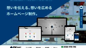 What Fsfield.jp website looked like in 2020 (4 years ago)