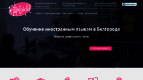 What Foresight-english.ru website looked like in 2020 (4 years ago)