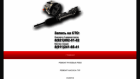 What Forward-rail.ru website looked like in 2020 (5 years ago)