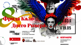 What Frida-diego.ru website looked like in 2020 (4 years ago)