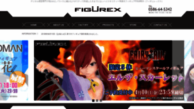 What Figurex.jp website looked like in 2020 (4 years ago)