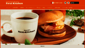 What First-kitchen.co.jp website looked like in 2020 (4 years ago)