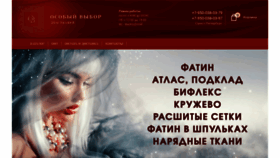 What Fatinspb.ru website looked like in 2020 (4 years ago)