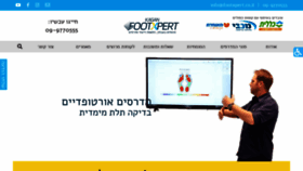 What Footxpert.co.il website looked like in 2020 (4 years ago)