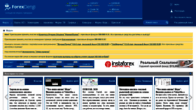 What Forexdengi.com website looked like in 2020 (4 years ago)