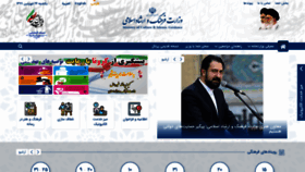 What Farhang.gov.ir website looked like in 2020 (4 years ago)