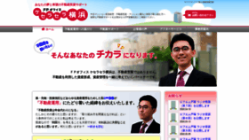 What Fpoffice-yokohama.com website looked like in 2020 (4 years ago)