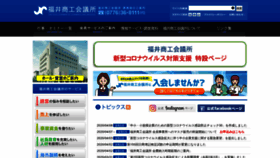What Fcci.or.jp website looked like in 2020 (5 years ago)