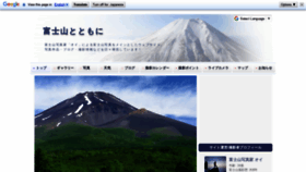 What Fujisantotomoni.jp website looked like in 2020 (4 years ago)