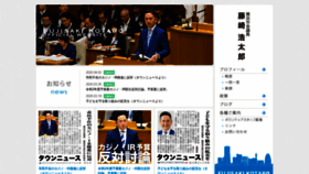 What Fujisakikotaro.jp website looked like in 2020 (4 years ago)