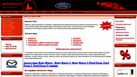 What Fordstile.ru website looked like in 2020 (4 years ago)