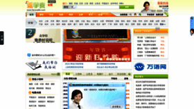 What Fanxuefei.com website looked like in 2020 (4 years ago)