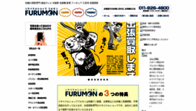 What Furumon.com website looked like in 2020 (4 years ago)