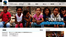 What Fairtrade-jp.org website looked like in 2020 (4 years ago)
