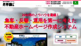What Fudoukun.jp website looked like in 2020 (4 years ago)