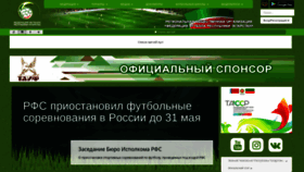 What Ffrt.ru website looked like in 2020 (4 years ago)