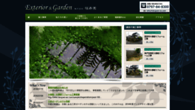 What Fukujuen-ex.com website looked like in 2020 (4 years ago)