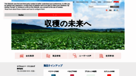 What Fmc-japan.com website looked like in 2020 (5 years ago)