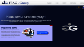 What Feag-group.com website looked like in 2020 (4 years ago)