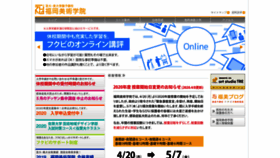 What Fukubi.net website looked like in 2020 (4 years ago)