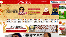 What Fumiko.co.jp website looked like in 2020 (4 years ago)