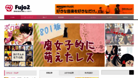 What Fujo2.com website looked like in 2020 (4 years ago)