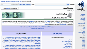 What Fa.wikiquote.org website looked like in 2020 (4 years ago)