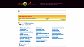 What Findjob.com.ua website looked like in 2020 (4 years ago)