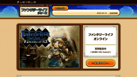 What Fantasylife.jp website looked like in 2020 (4 years ago)